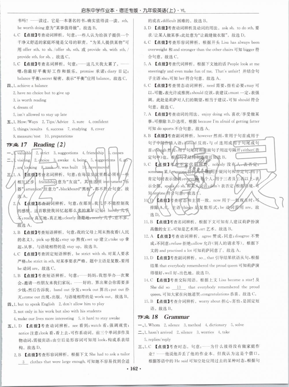 2019年啟東中學作業(yè)本九年級英語上冊譯林版宿遷專版 第10頁