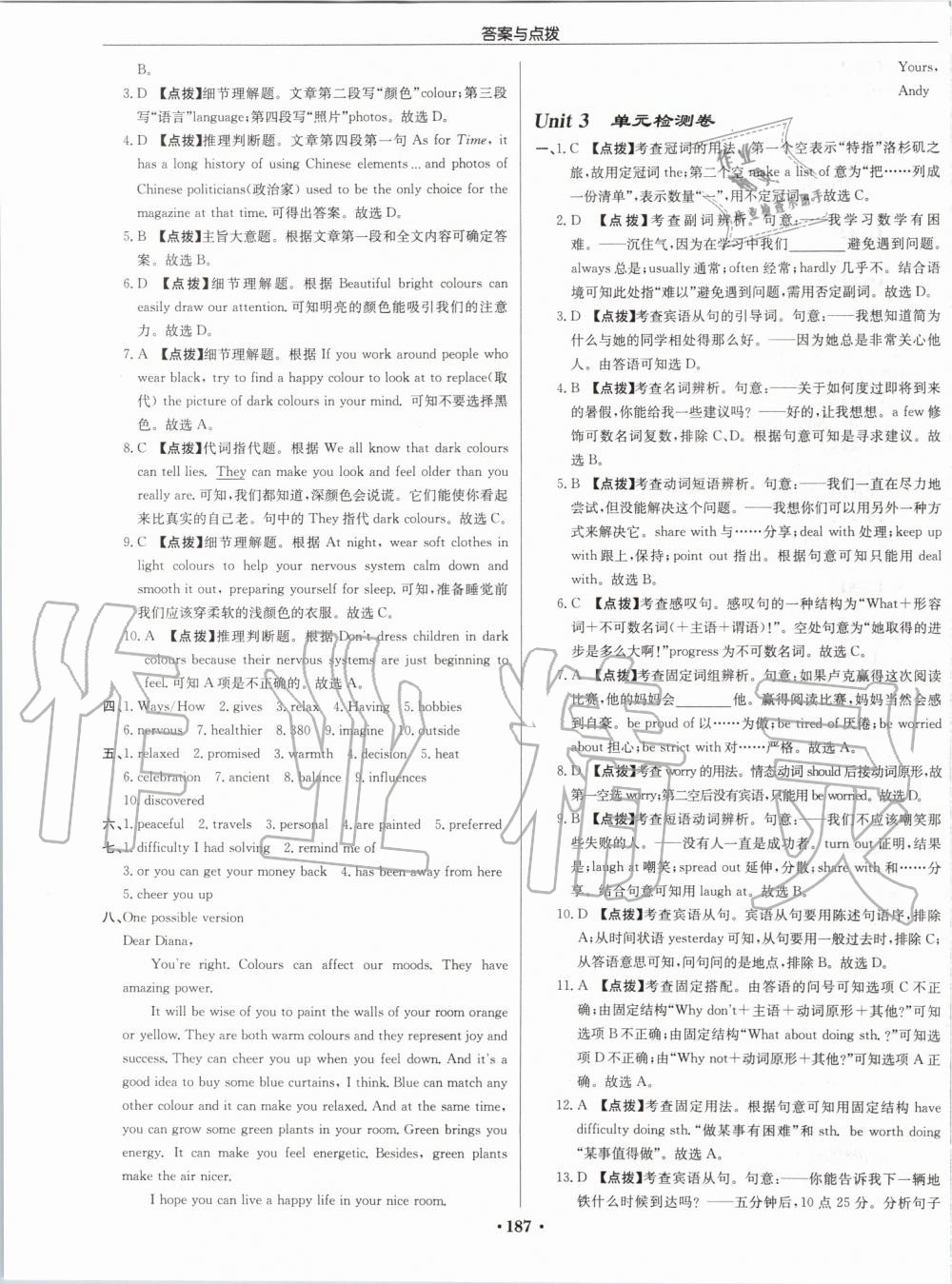 2019年啟東中學(xué)作業(yè)本九年級(jí)英語上冊譯林版宿遷專版 第35頁