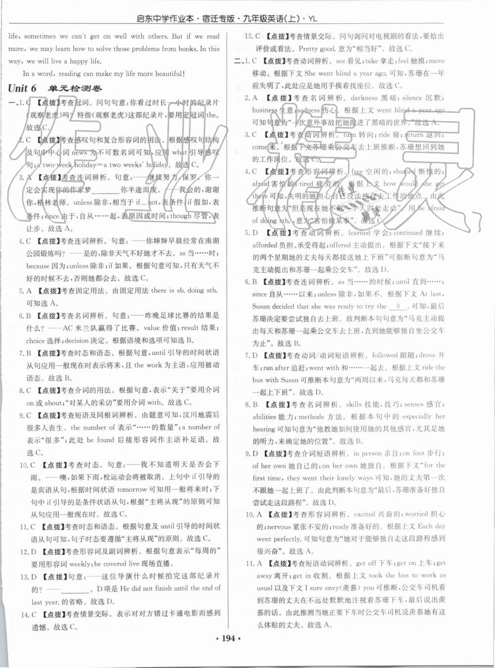 2019年啟東中學(xué)作業(yè)本九年級(jí)英語上冊(cè)譯林版宿遷專版 第42頁