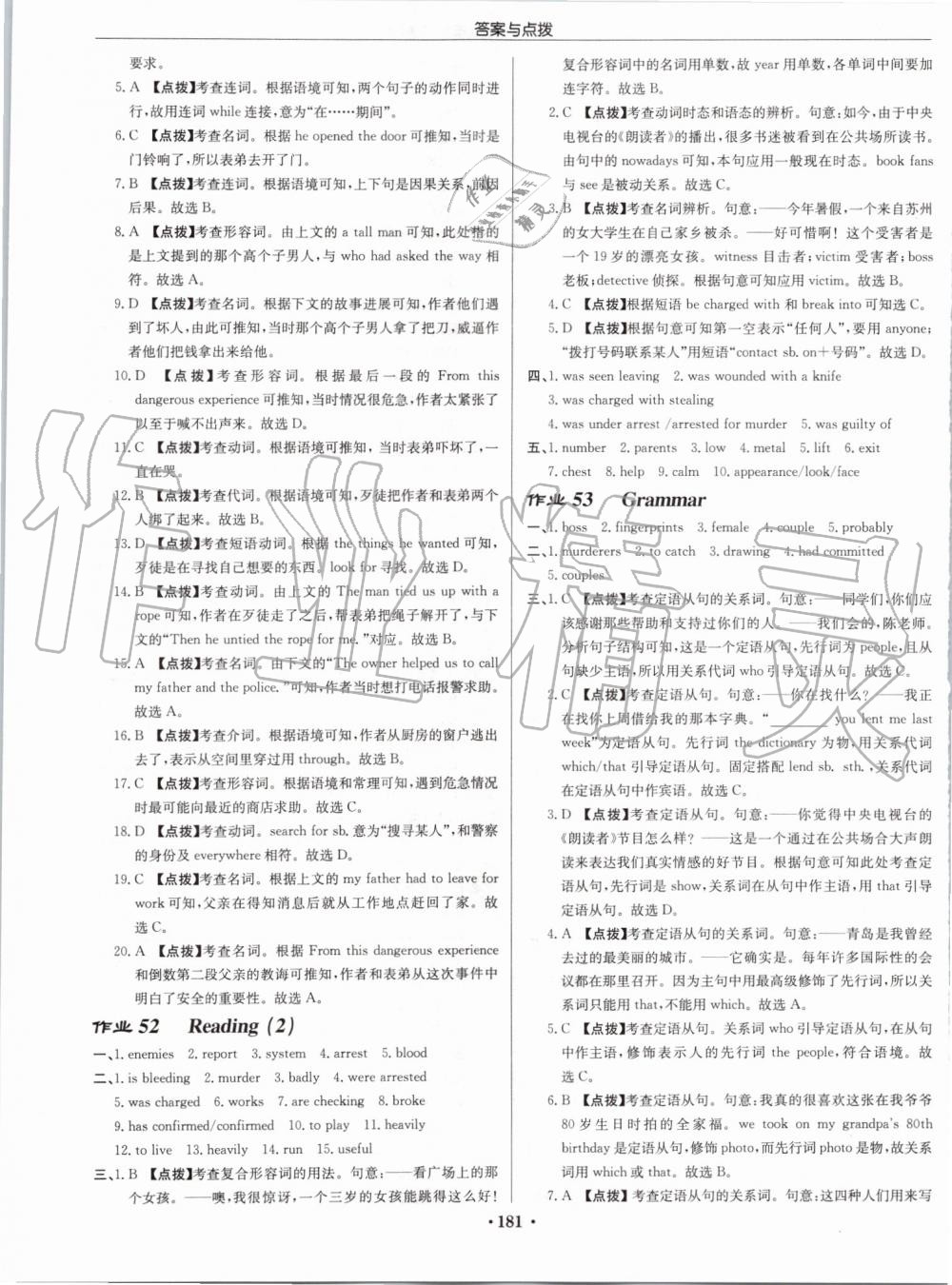 2019年啟東中學作業(yè)本九年級英語上冊譯林版宿遷專版 第29頁