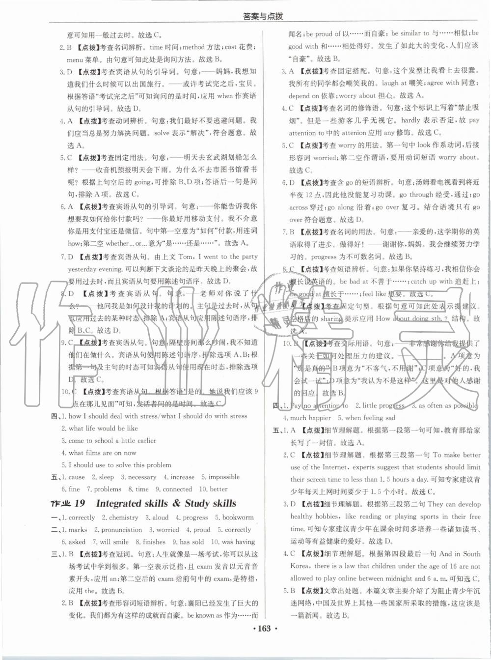 2019年启东中学作业本九年级英语上册译林版宿迁专版 第11页