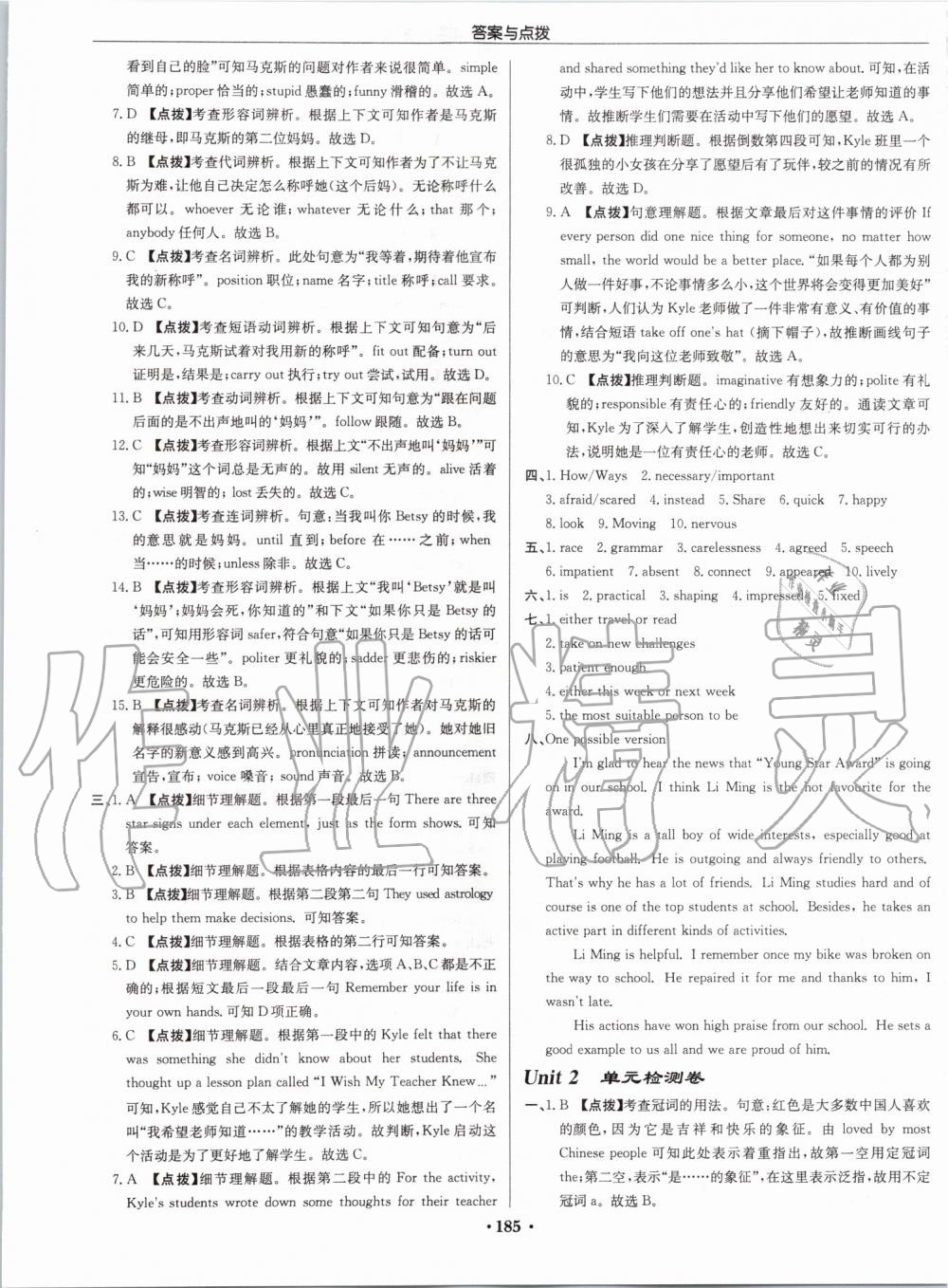 2019年啟東中學(xué)作業(yè)本九年級英語上冊譯林版宿遷專版 第33頁