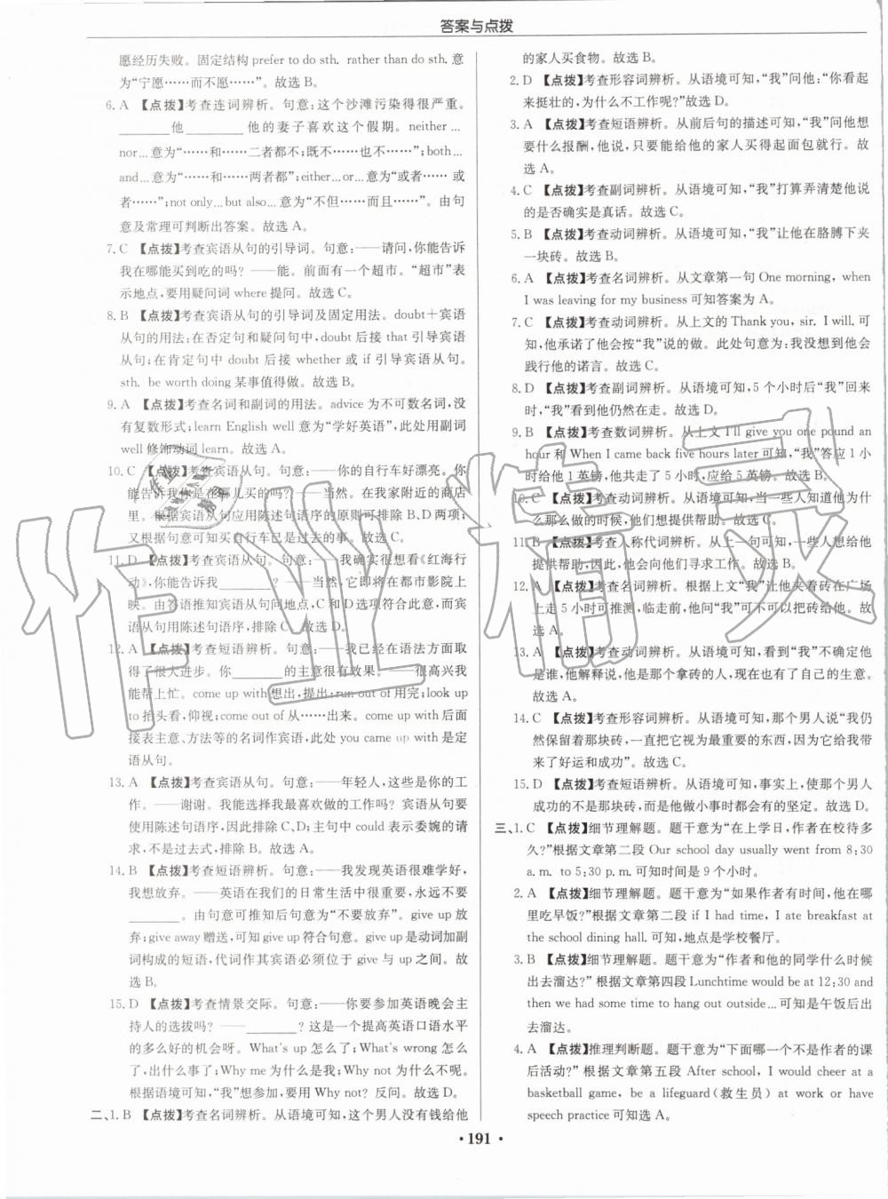 2019年啟東中學(xué)作業(yè)本九年級(jí)英語(yǔ)上冊(cè)譯林版宿遷專(zhuān)版 第39頁(yè)