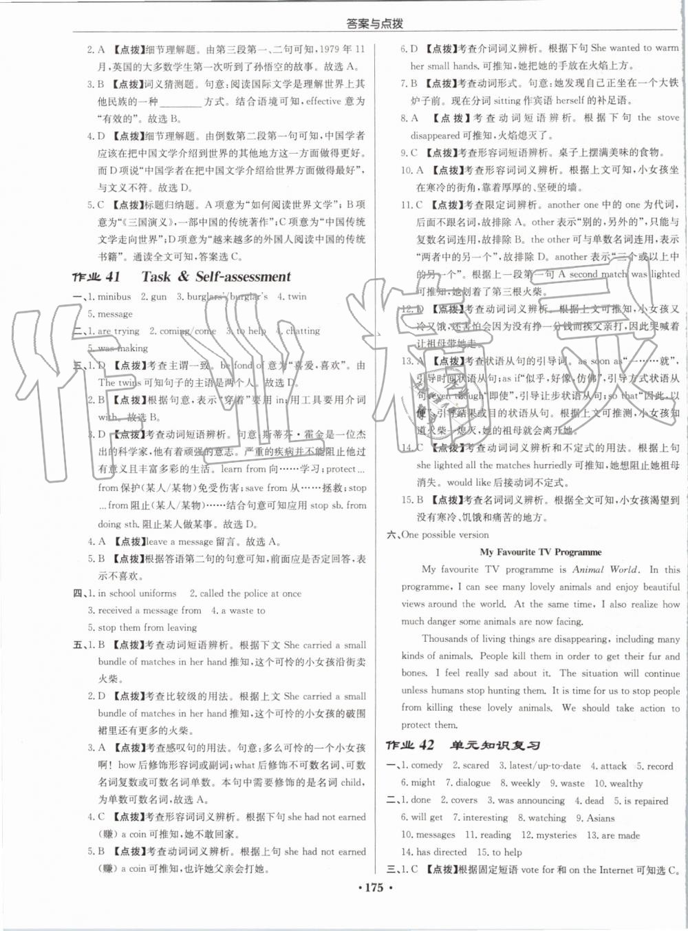 2019年啟東中學作業(yè)本九年級英語上冊譯林版宿遷專版 第23頁