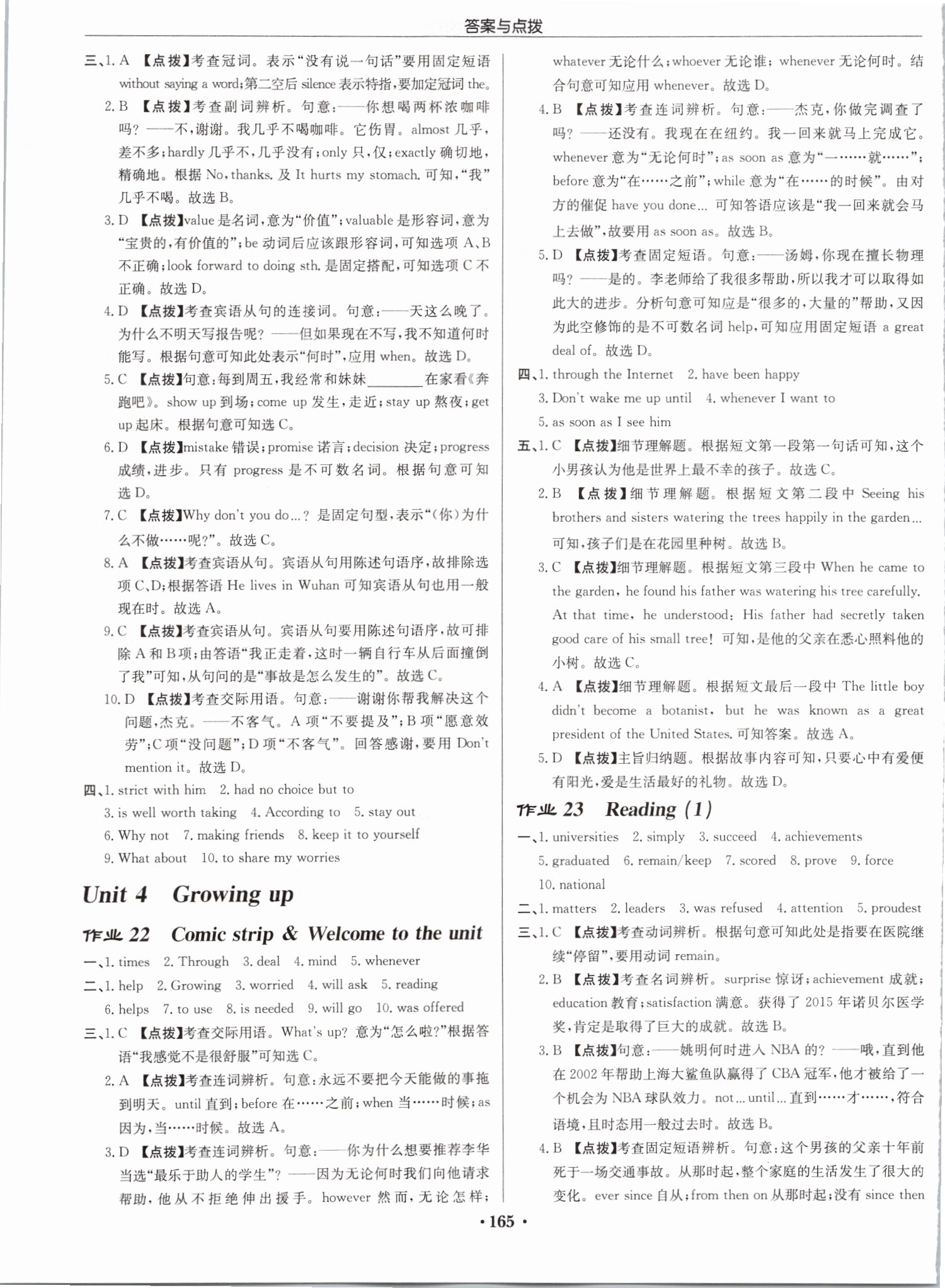 2019年啟東中學(xué)作業(yè)本九年級(jí)英語上冊(cè)譯林版宿遷專版 第13頁(yè)