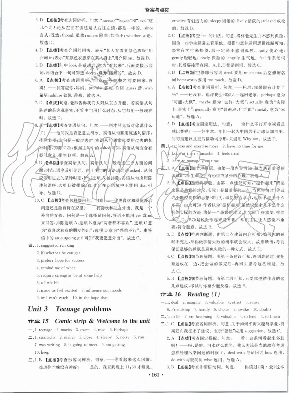 2019年啟東中學(xué)作業(yè)本九年級(jí)英語(yǔ)上冊(cè)譯林版宿遷專版 第9頁(yè)