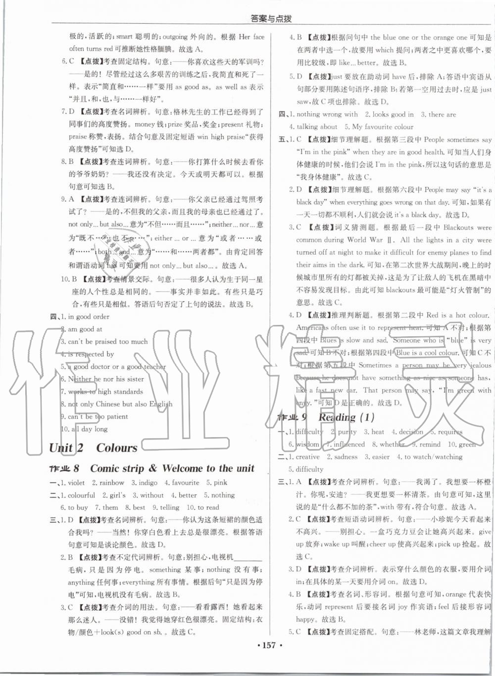 2019年啟東中學(xué)作業(yè)本九年級英語上冊譯林版宿遷專版 第5頁