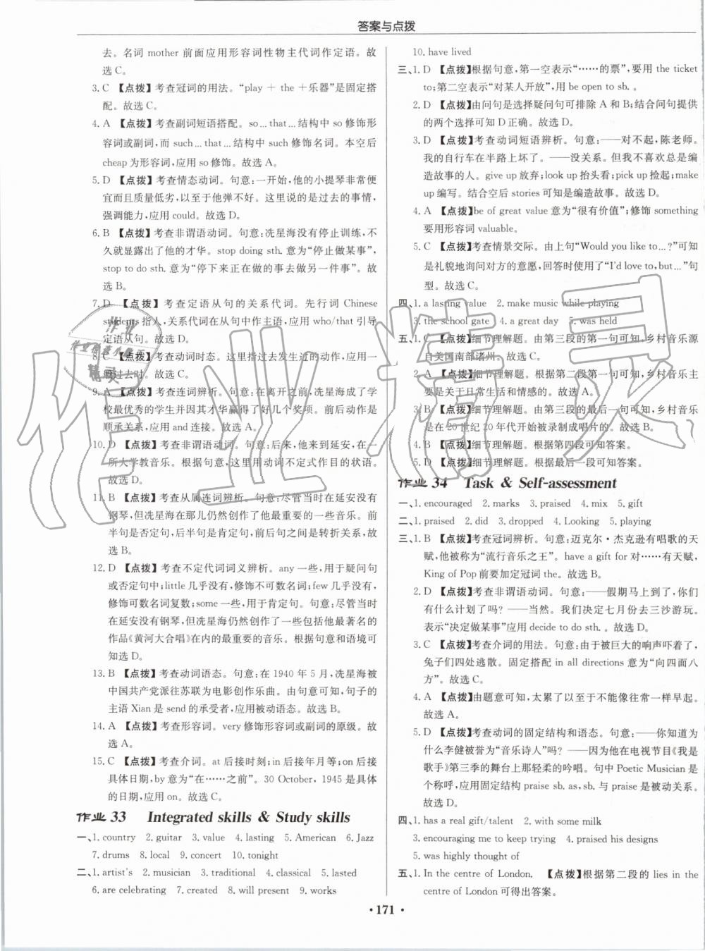 2019年啟東中學(xué)作業(yè)本九年級(jí)英語上冊(cè)譯林版宿遷專版 第19頁(yè)