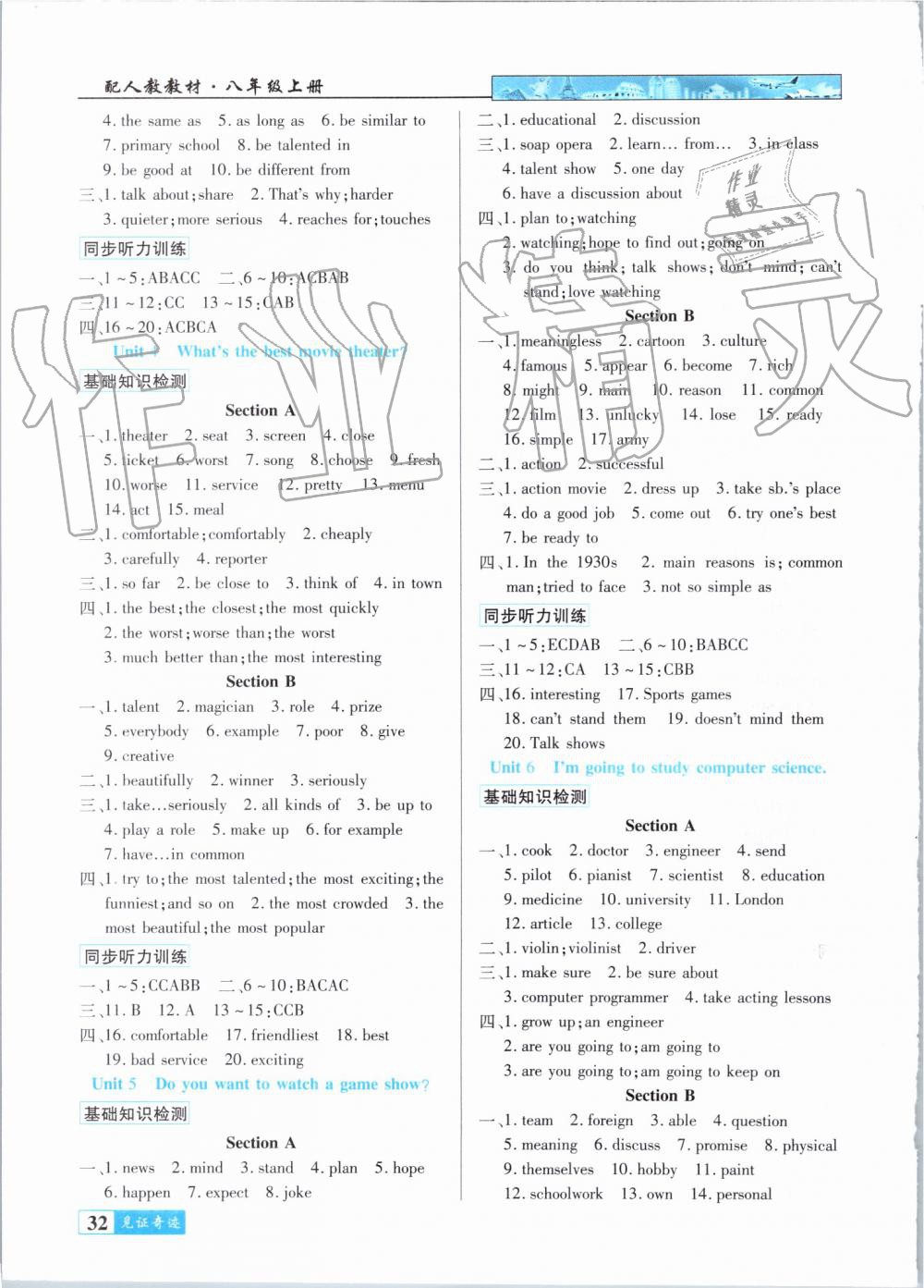 2019年見證奇跡英才學(xué)業(yè)設(shè)計與反饋八年級英語上冊人教版 第20頁