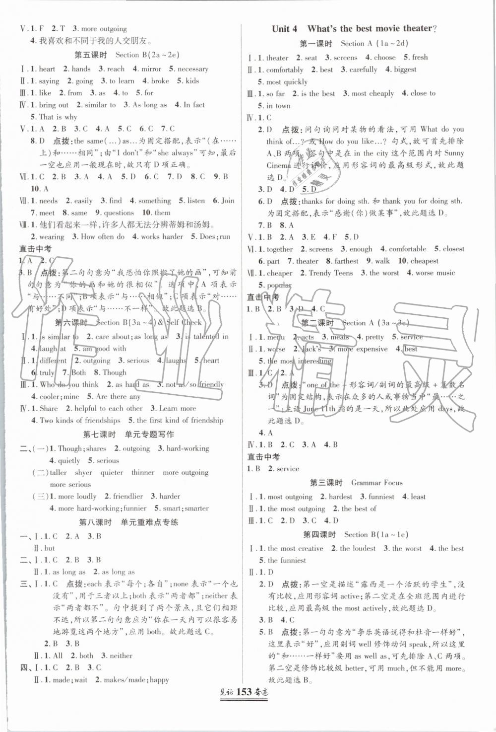 2019年見證奇跡英才學(xué)業(yè)設(shè)計(jì)與反饋八年級(jí)英語上冊(cè)人教版 第4頁