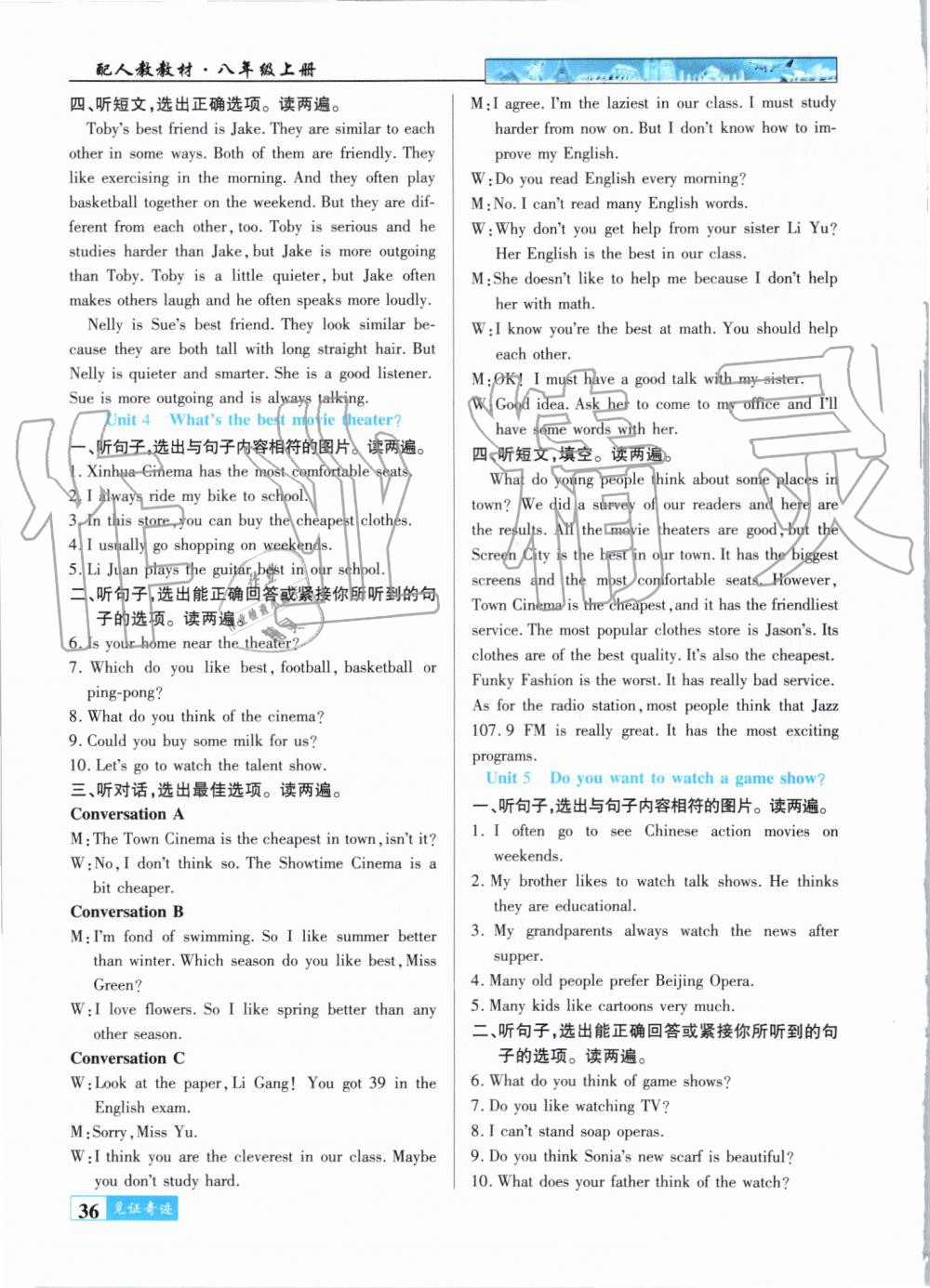 2019年見證奇跡英才學(xué)業(yè)設(shè)計與反饋八年級英語上冊人教版 第22頁