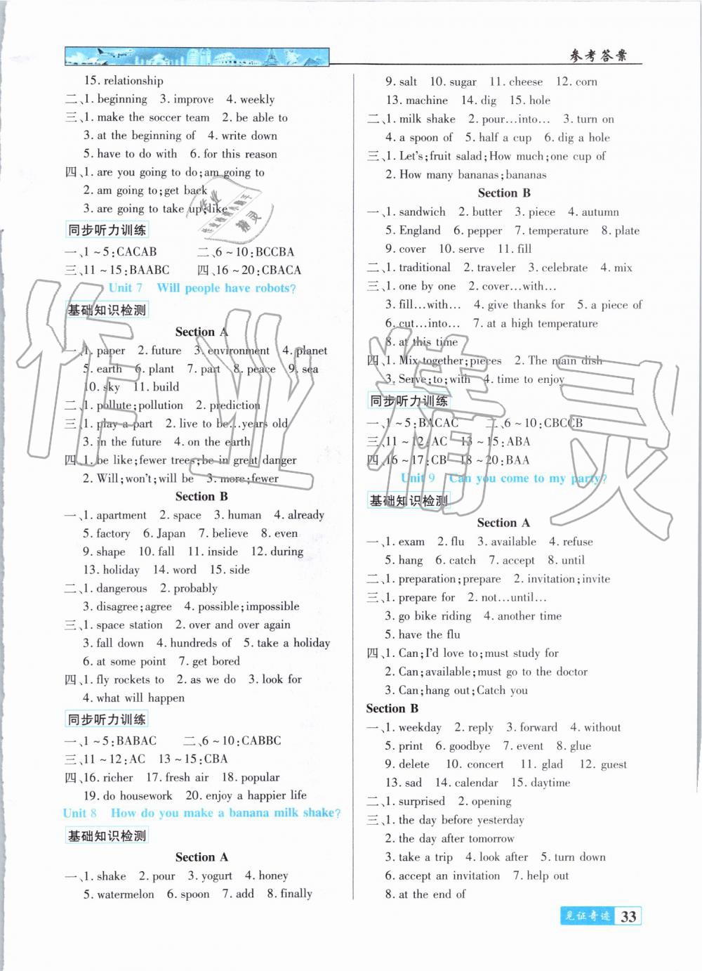 2019年見證奇跡英才學業(yè)設計與反饋八年級英語上冊人教版 第18頁