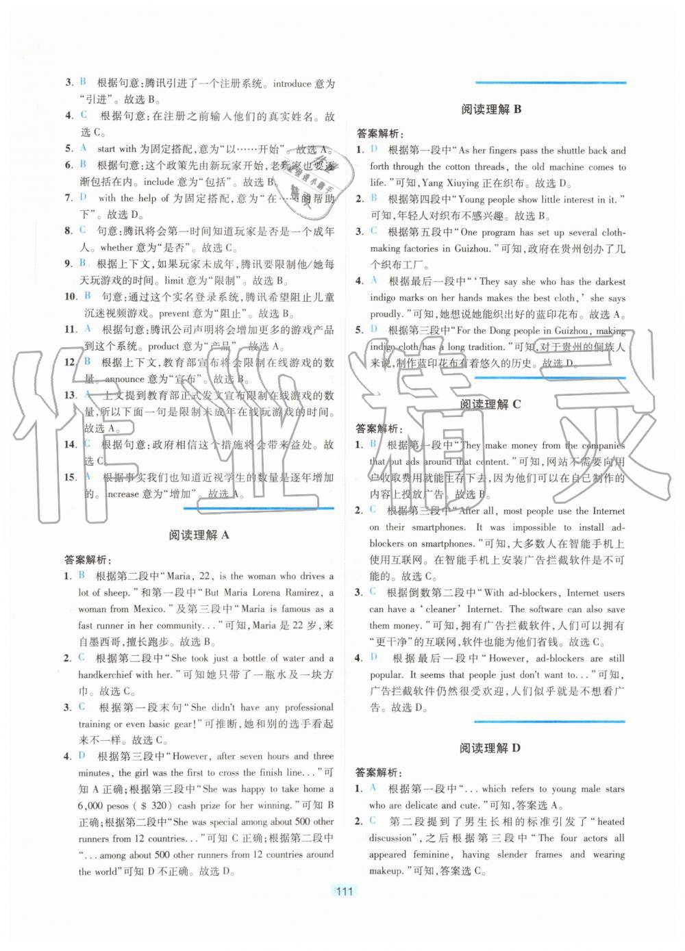 2019年英语时文阅读九年级 第13页