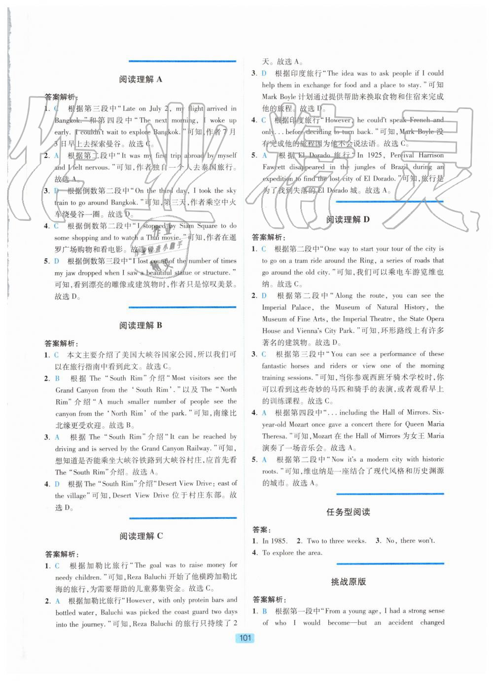 2019年英语时文阅读九年级 第3页