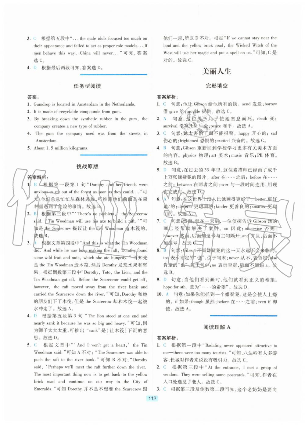 2019年英语时文阅读九年级 第14页