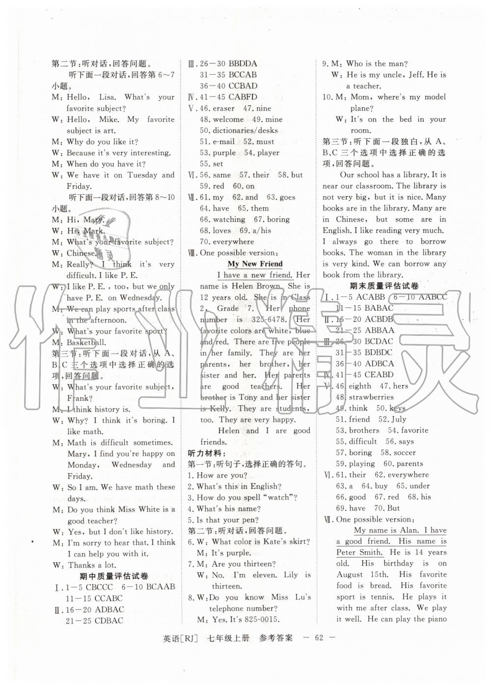 2019年全效學(xué)習(xí)精華版七年級(jí)英語上冊(cè)人教版 第14頁