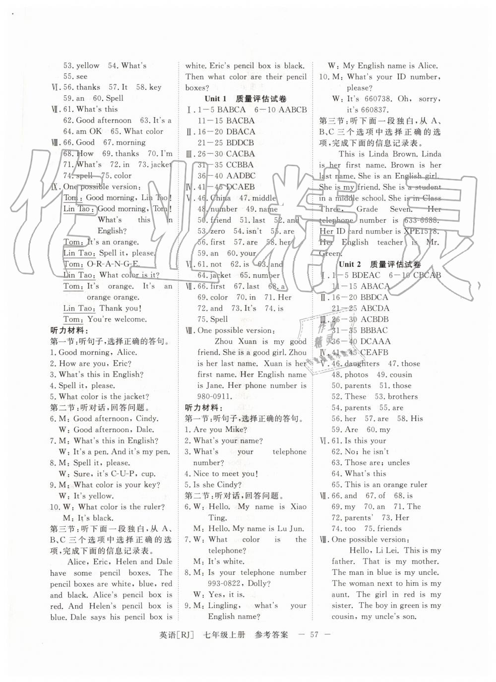 2019年全效學(xué)習(xí)精華版七年級英語上冊人教版 第9頁