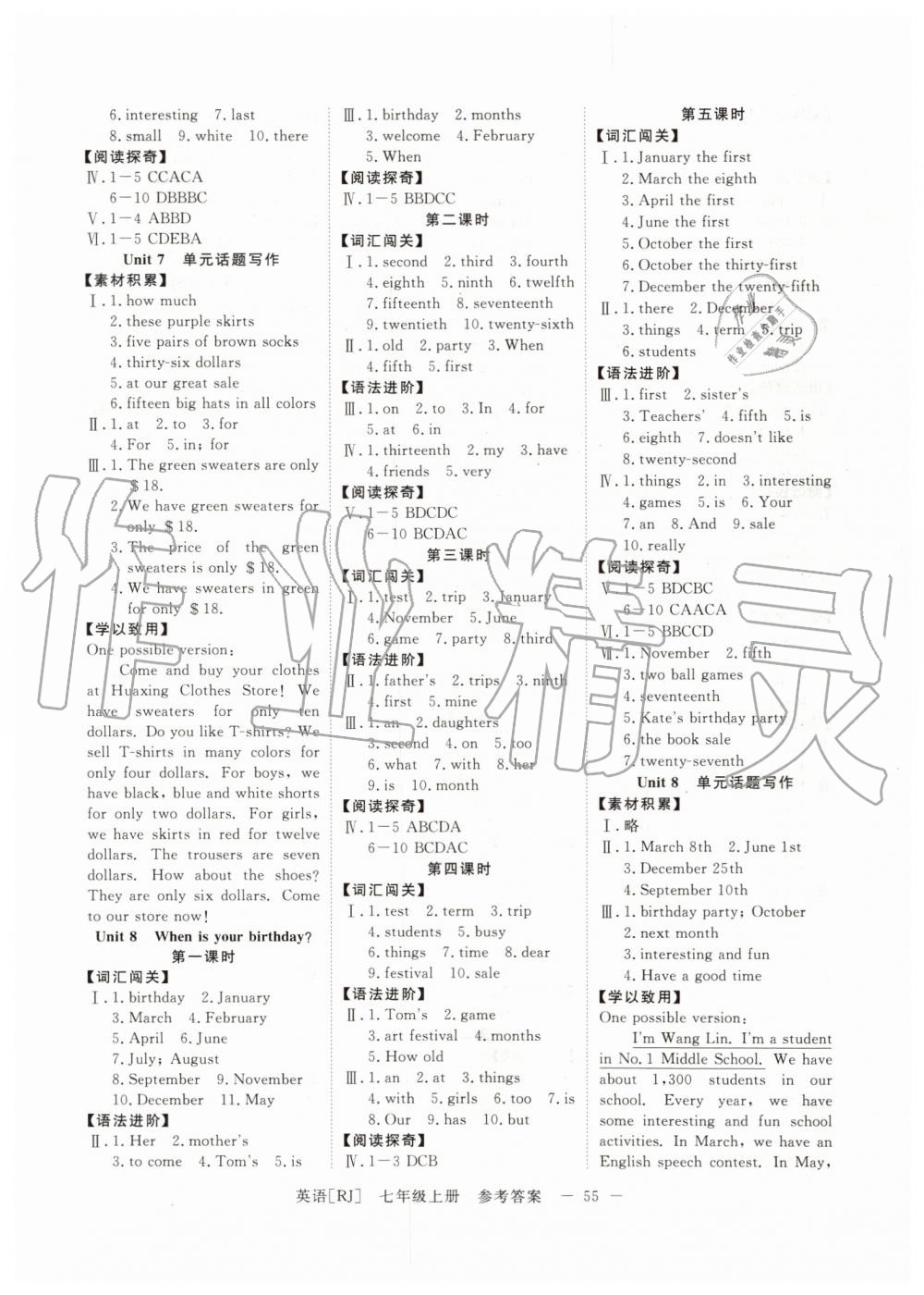 2019年全效學(xué)習(xí)精華版七年級(jí)英語上冊(cè)人教版 第7頁(yè)