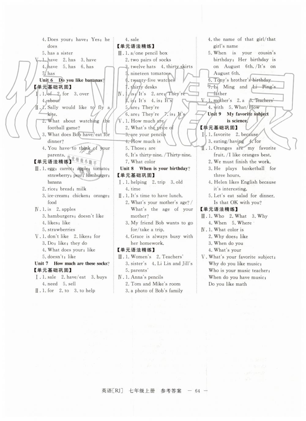 2019年全效學(xué)習(xí)精華版七年級英語上冊人教版 第16頁