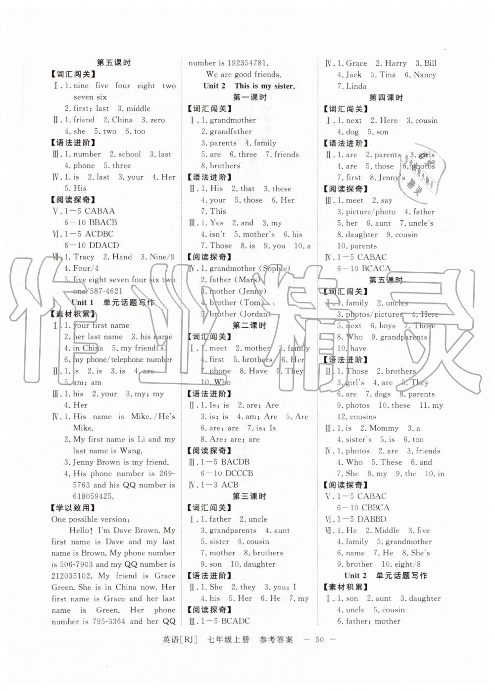 2019年全效學習精華版七年級英語上冊人教版 第2頁