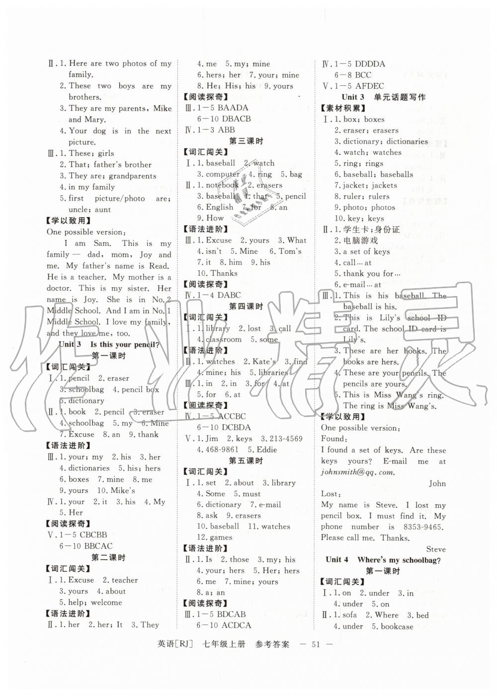 2019年全效學(xué)習(xí)精華版七年級(jí)英語上冊(cè)人教版 第3頁