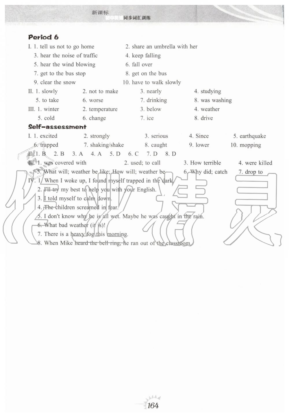 2019年新課標初中英語同步詞匯訓(xùn)練八年級上冊譯林版 第14頁