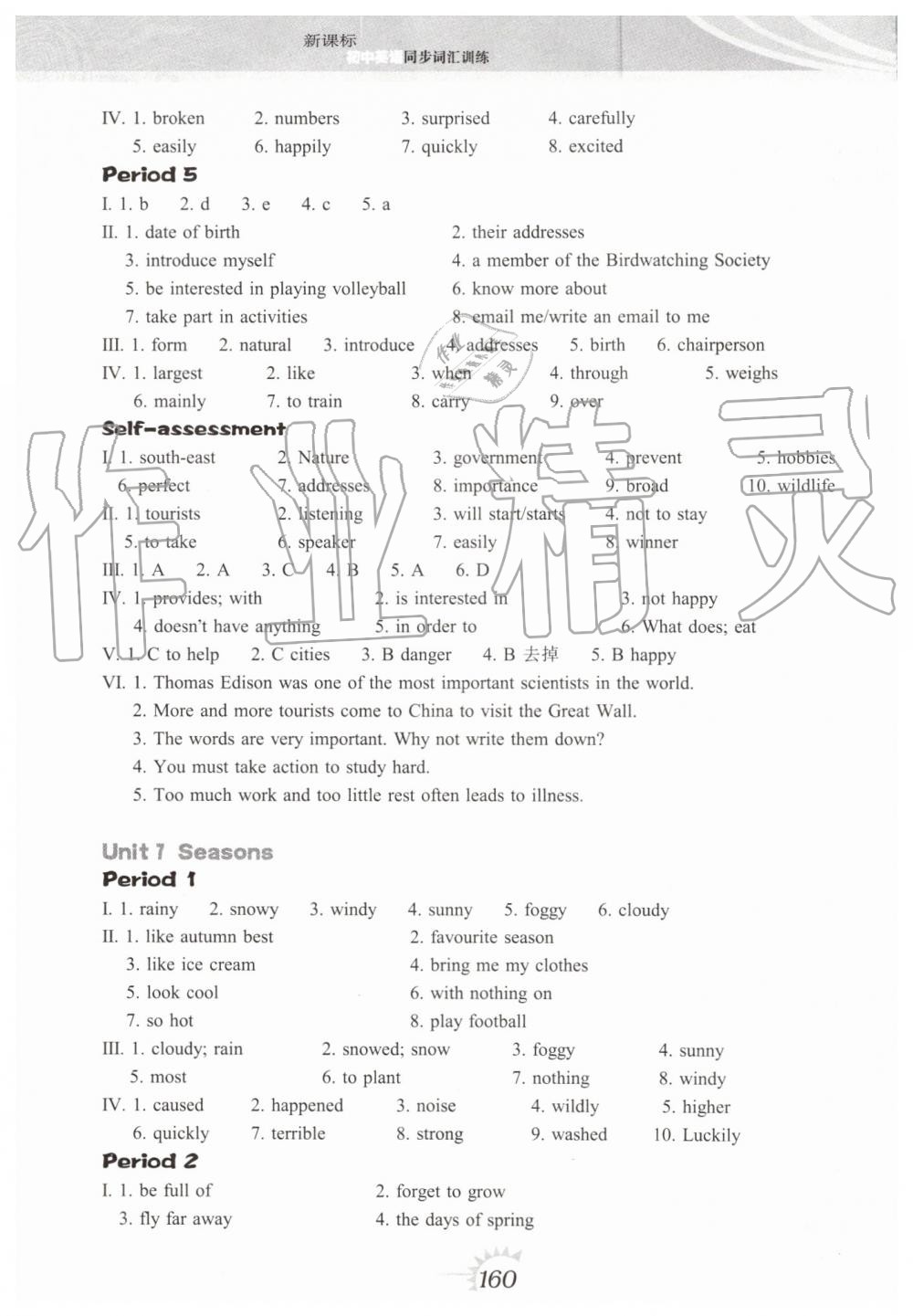 2019年新課標(biāo)初中英語(yǔ)同步詞匯訓(xùn)練八年級(jí)上冊(cè)譯林版 第10頁(yè)