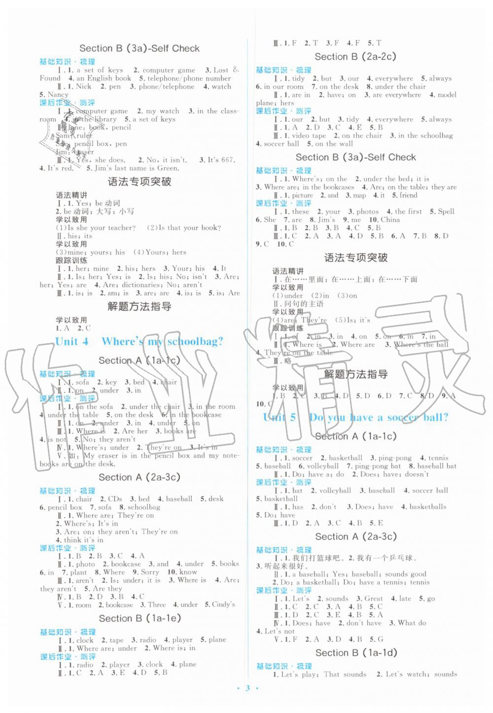 2019年人教金學典同步解析與測評學考練七年級英語上冊人教版 第3頁