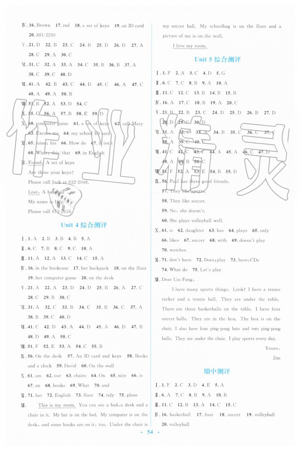 2019年人教金學(xué)典同步解析與測(cè)評(píng)學(xué)考練七年級(jí)英語(yǔ)上冊(cè)人教版 第8頁(yè)