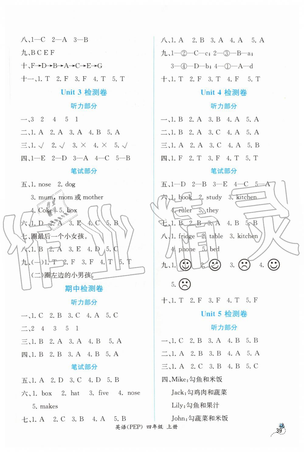 2019年同步导学案课时练四年级英语上册人教版 第7页