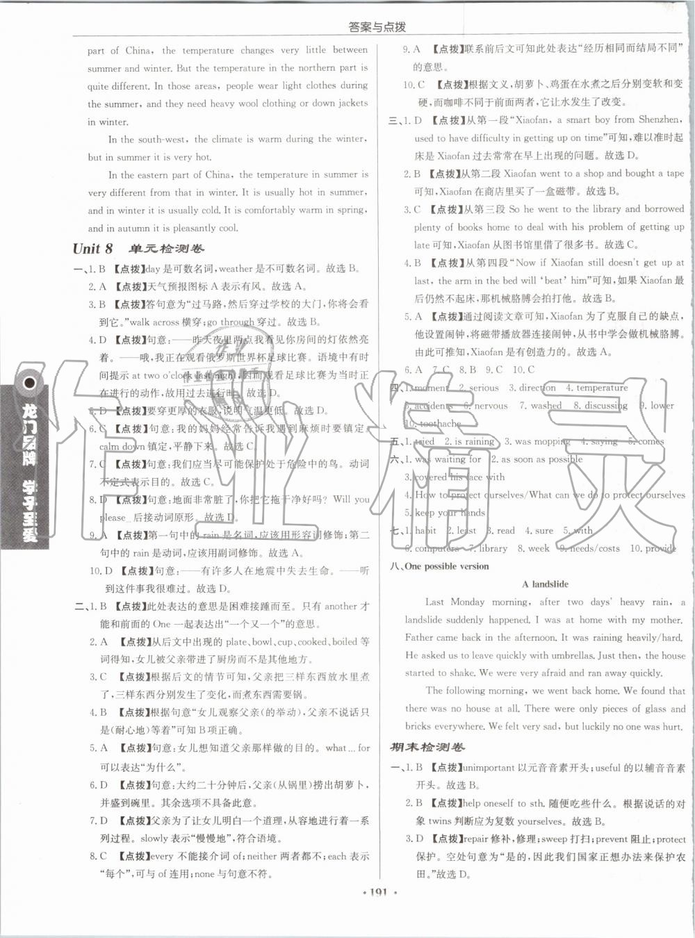 2019年啟東中學(xué)作業(yè)本八年級(jí)英語上冊譯林版宿遷專版 第39頁