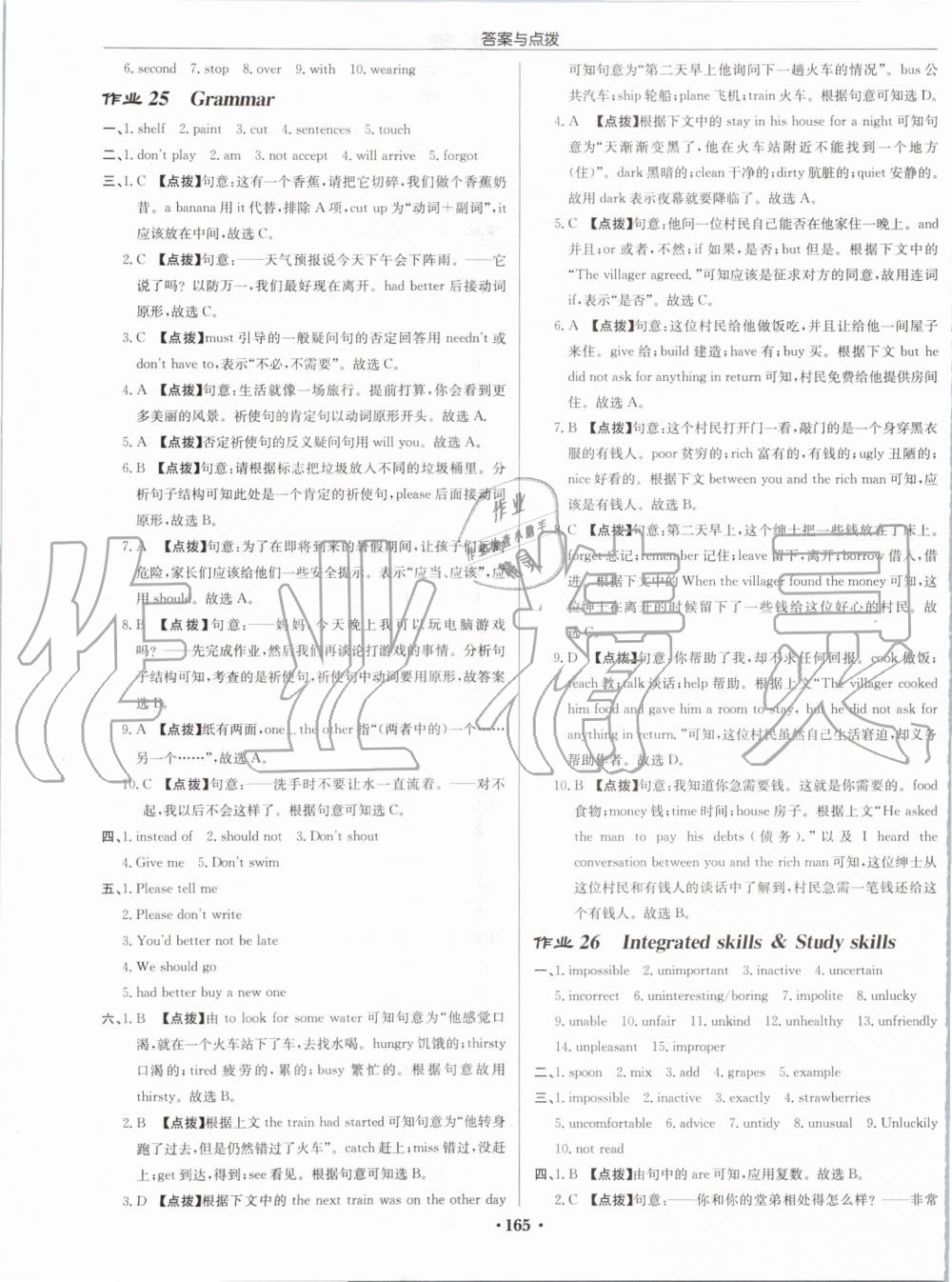 2019年啟東中學(xué)作業(yè)本八年級(jí)英語上冊(cè)譯林版宿遷專版 第13頁