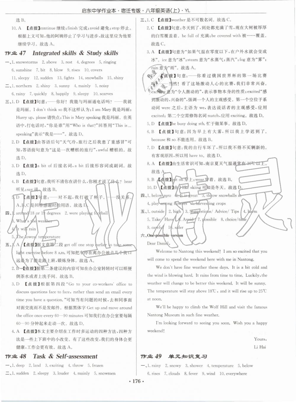 2019年啟東中學(xué)作業(yè)本八年級英語上冊譯林版宿遷專版 第24頁