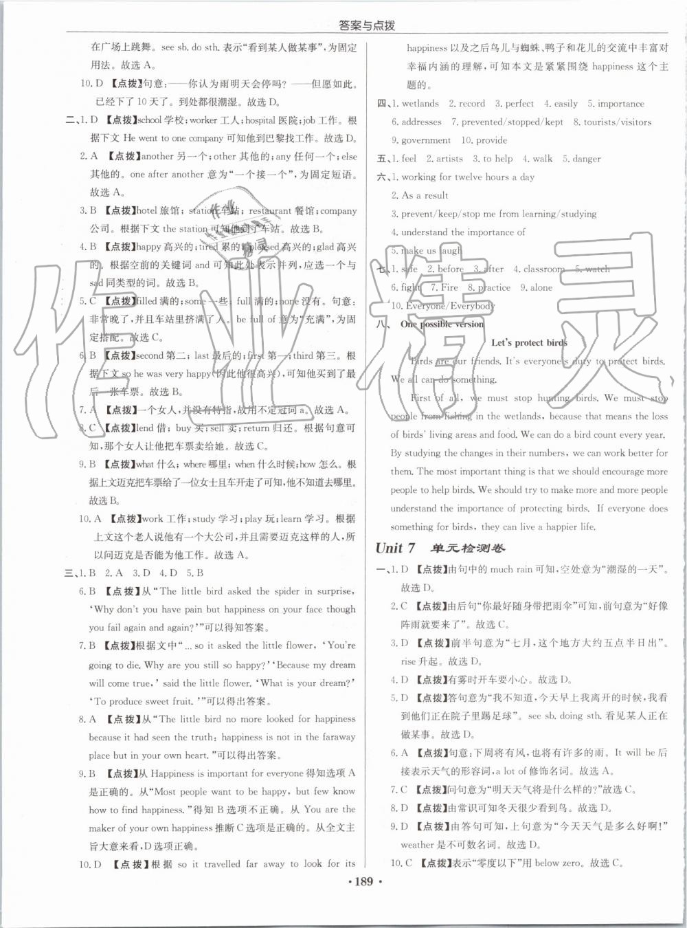 2019年啟東中學作業(yè)本八年級英語上冊譯林版宿遷專版 第37頁