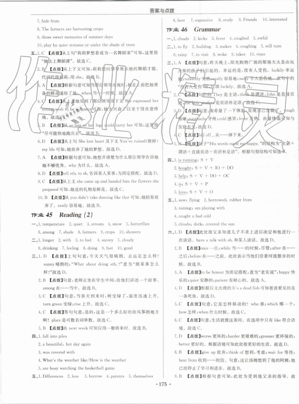 2019年啟東中學(xué)作業(yè)本八年級英語上冊譯林版宿遷專版 第23頁