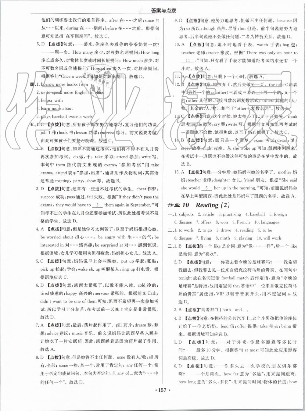 2019年啟東中學作業(yè)本八年級英語上冊譯林版宿遷專版 第5頁