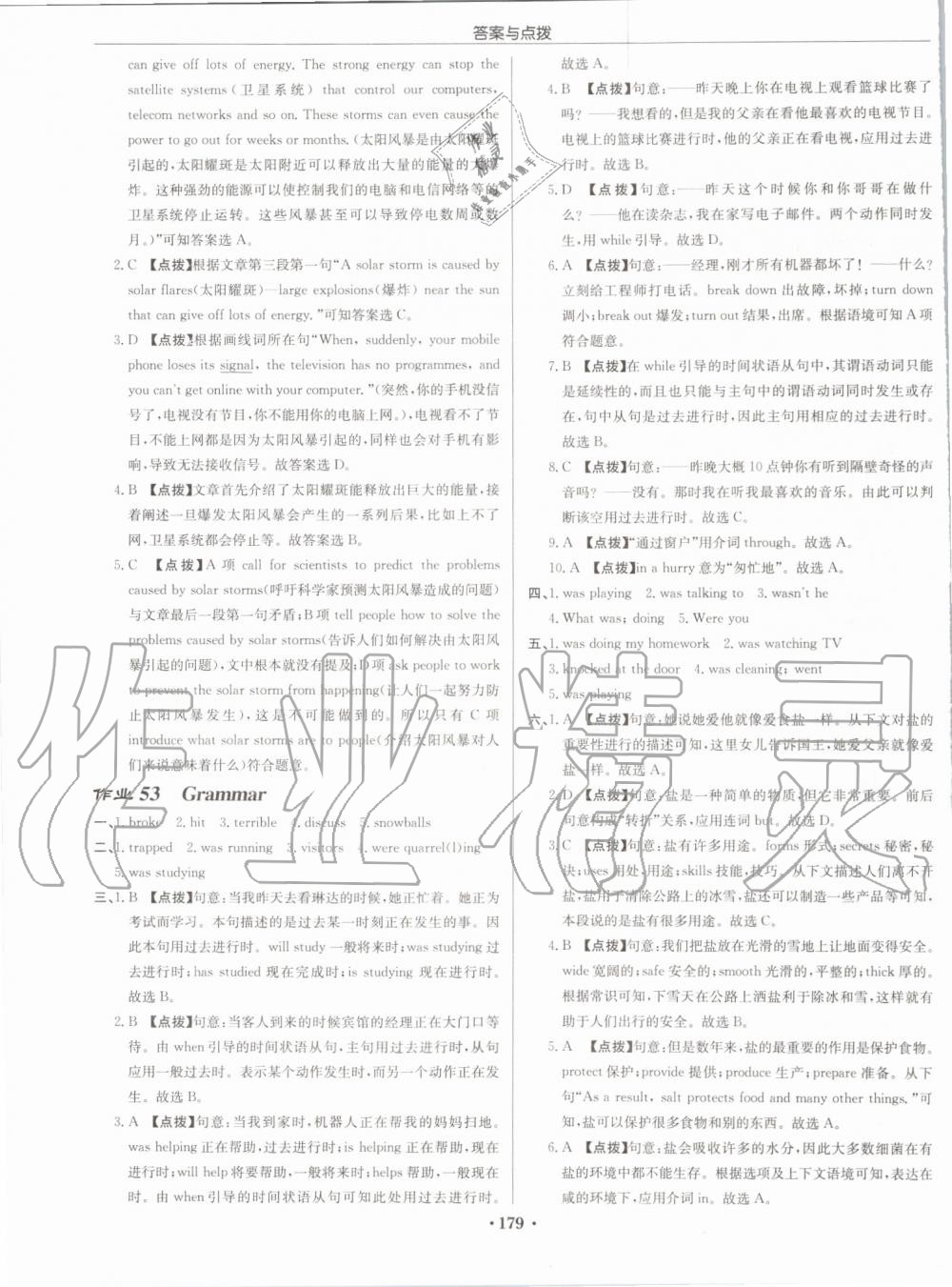 2019年啟東中學(xué)作業(yè)本八年級(jí)英語上冊(cè)譯林版宿遷專版 第27頁