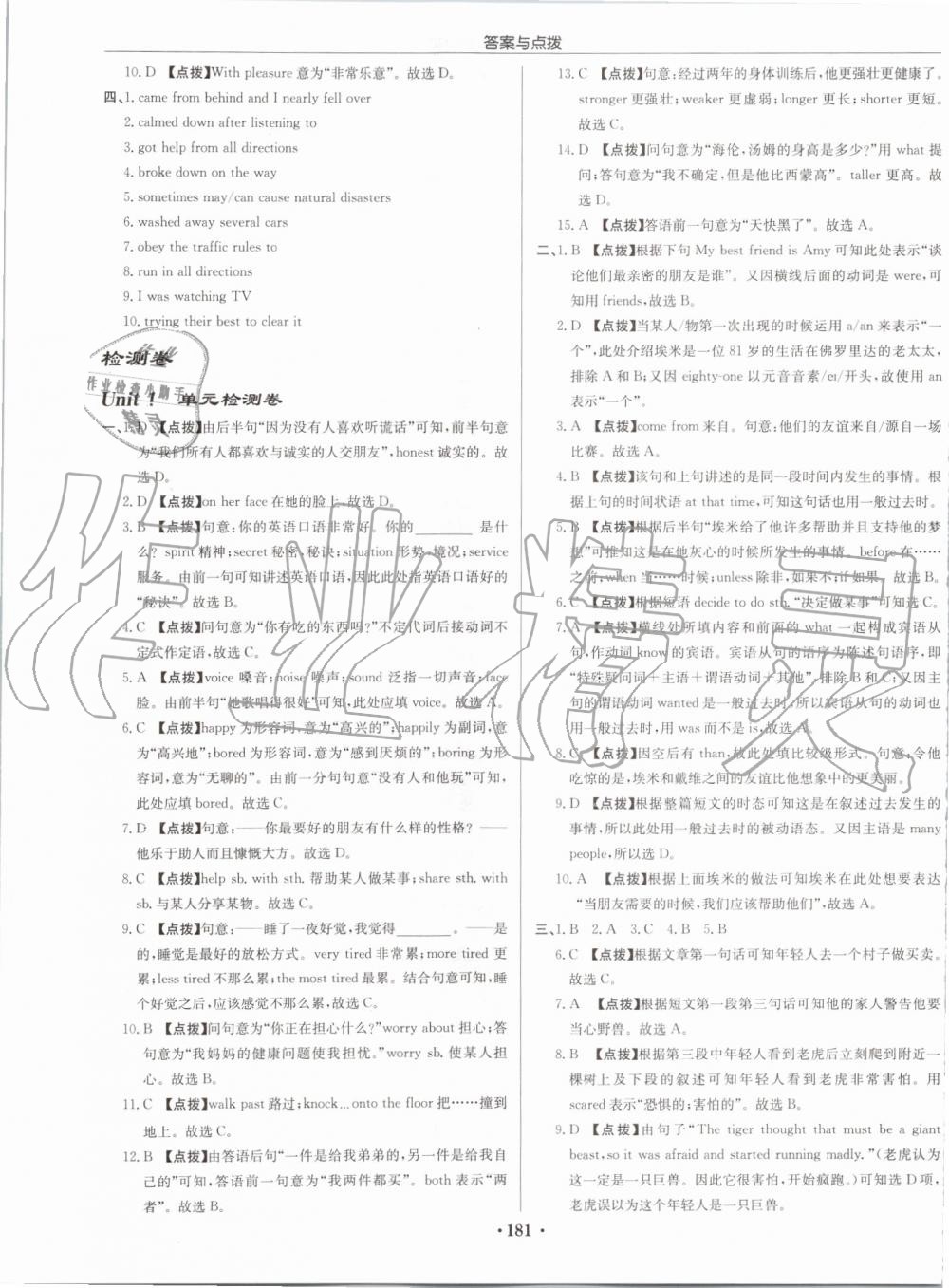 2019年啟東中學(xué)作業(yè)本八年級(jí)英語上冊(cè)譯林版宿遷專版 第29頁