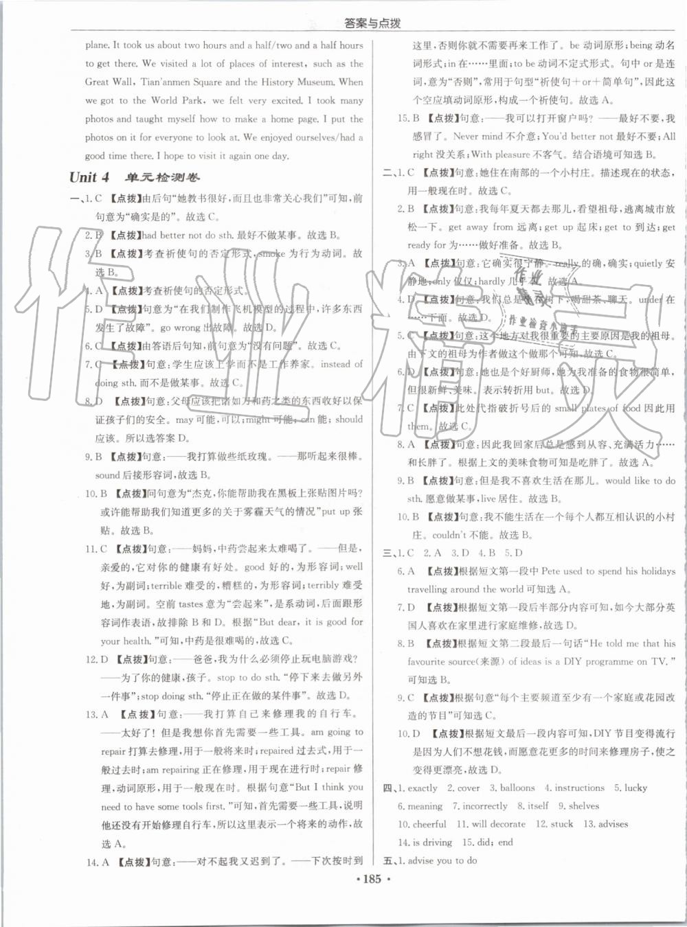 2019年啟東中學(xué)作業(yè)本八年級英語上冊譯林版宿遷專版 第33頁