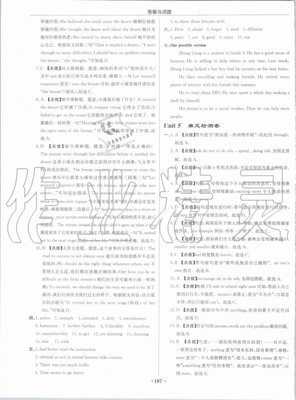 2019年啟東中學(xué)作業(yè)本八年級英語上冊譯林版宿遷專版 第35頁