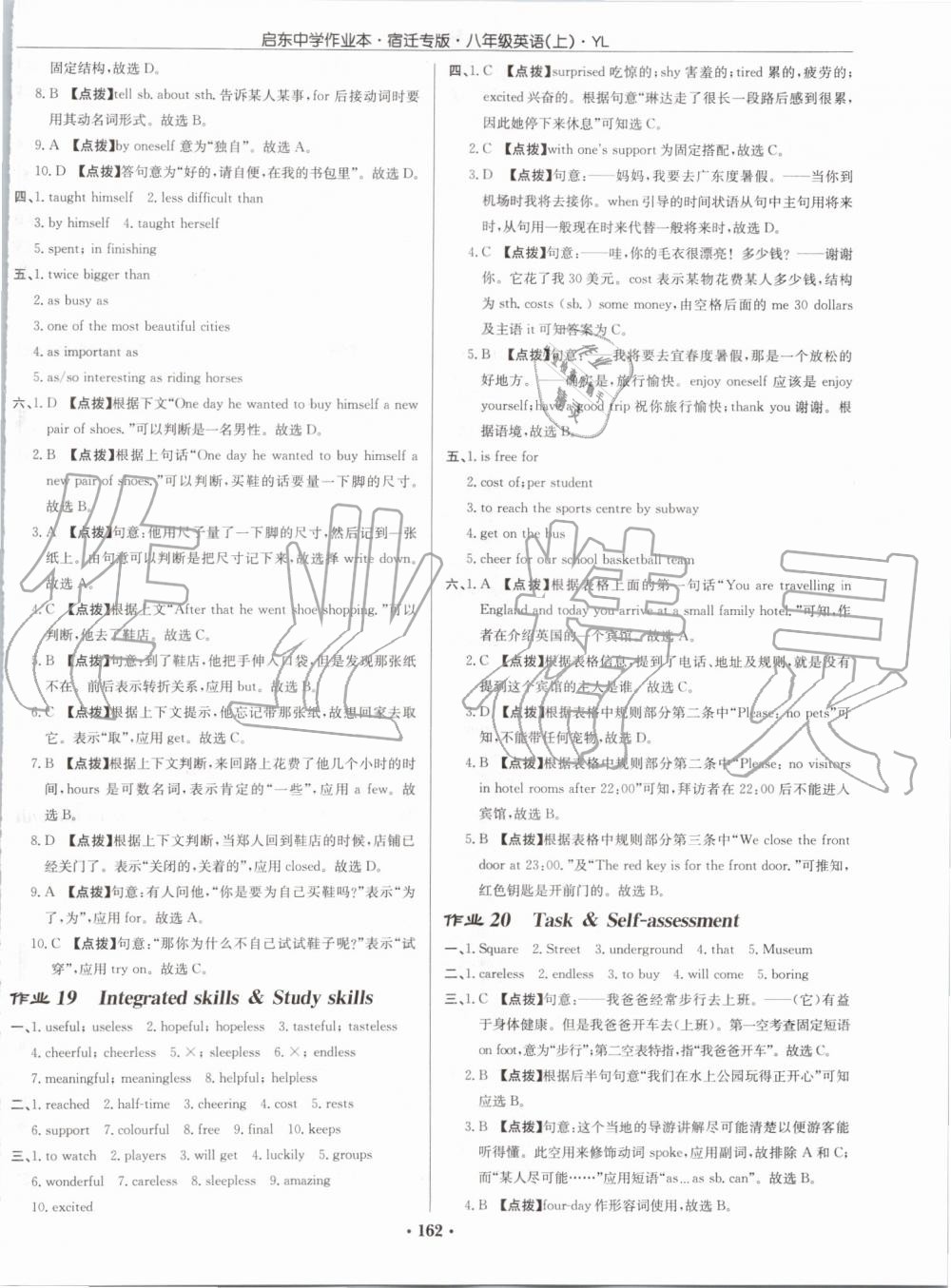 2019年啟東中學(xué)作業(yè)本八年級(jí)英語(yǔ)上冊(cè)譯林版宿遷專(zhuān)版 第10頁(yè)