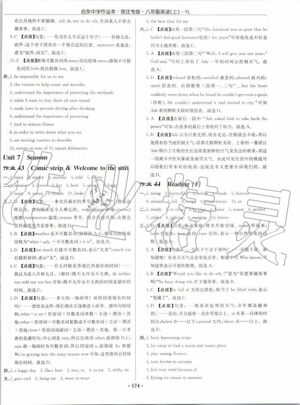 2019年啟東中學(xué)作業(yè)本八年級英語上冊譯林版宿遷專版 第22頁