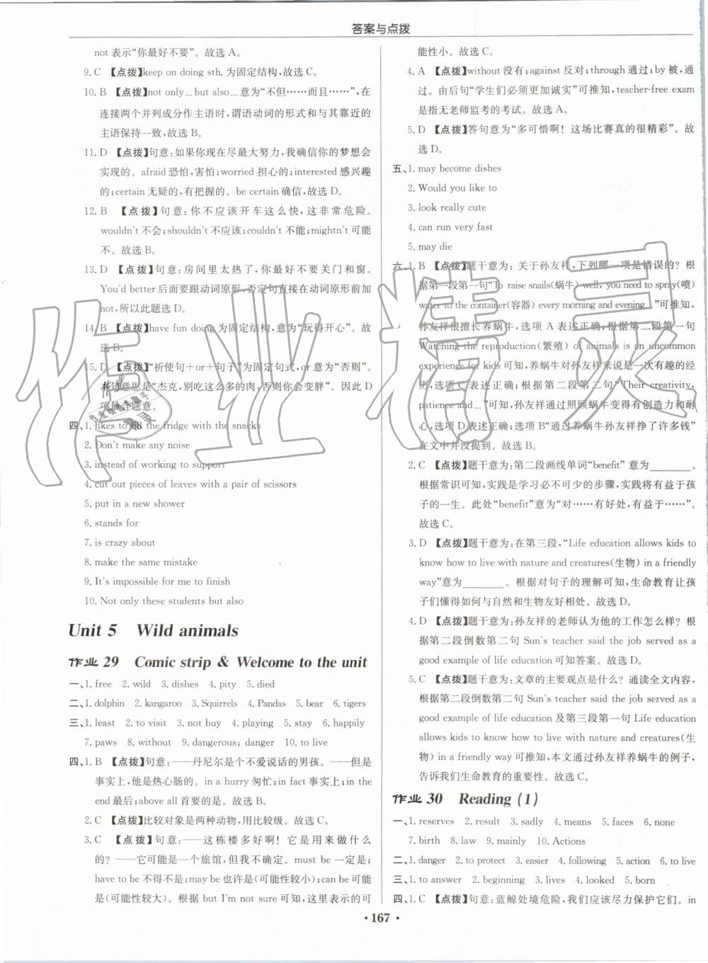 2019年啟東中學(xué)作業(yè)本八年級(jí)英語(yǔ)上冊(cè)譯林版宿遷專版 第15頁(yè)