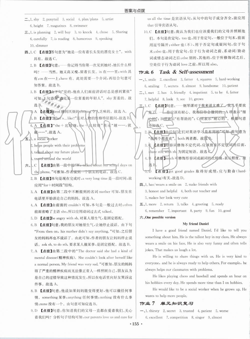 2019年啟東中學(xué)作業(yè)本八年級英語上冊譯林版宿遷專版 第3頁