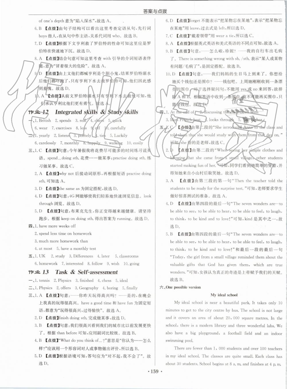 2019年啟東中學作業(yè)本八年級英語上冊譯林版宿遷專版 第7頁