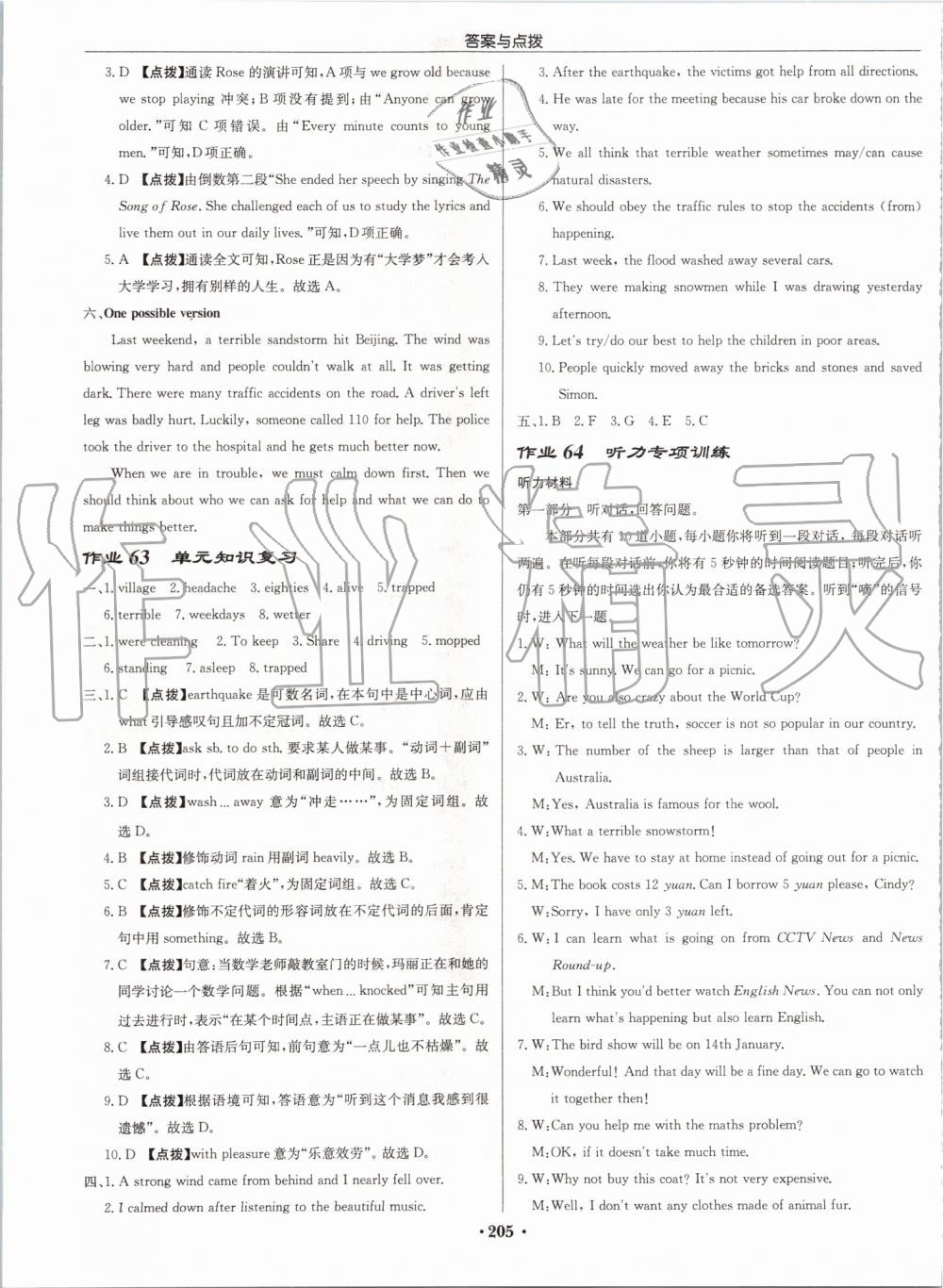 2019年啟東中學(xué)作業(yè)本八年級英語上冊譯林版蘇州專版 第37頁