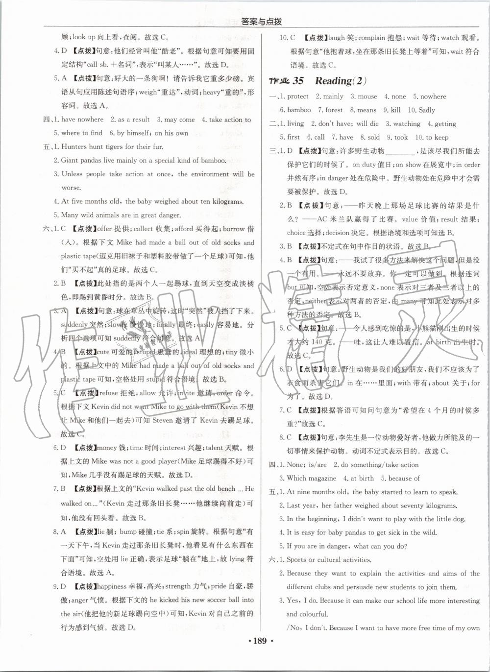 2019年啟東中學(xué)作業(yè)本八年級(jí)英語(yǔ)上冊(cè)譯林版蘇州專版 第21頁(yè)