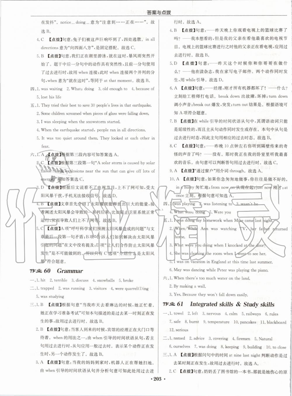 2019年啟東中學(xué)作業(yè)本八年級英語上冊譯林版蘇州專版 第35頁