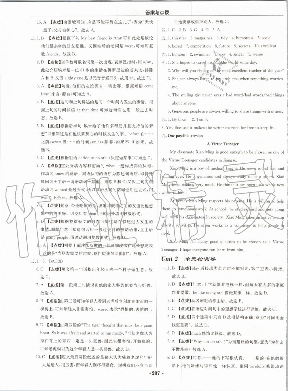 2019年啟東中學作業(yè)本八年級英語上冊譯林版蘇州專版 第39頁