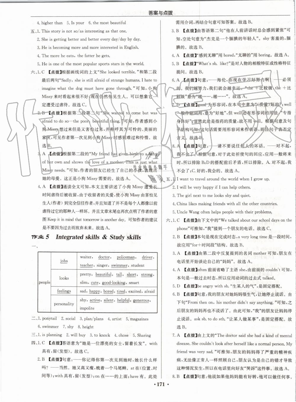 2019年啟東中學(xué)作業(yè)本八年級(jí)英語(yǔ)上冊(cè)譯林版蘇州專版 第3頁(yè)